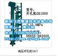 液压开孔机图片,液压开孔机高清图片 新余飞虎管道技术设备公司,