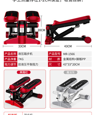 麦瑞克MERACH 免安装静音液压踏步机MR-1566 小巧家用多功能运动健身器材豪华款带赠品