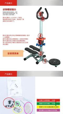 多功能踏步机扭腰机 家用健身器材的优质选择