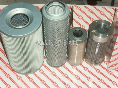 液压滤芯U350A25V HP3204T25VH 【鸿威供应】 _供应信息_商机_中国化工仪器网