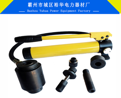SYK-8A液压开孔器钢板开孔器液压穿孔工具液压开孔器