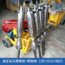 海南大型液压岩石分裂机应用与太原晋商诚通机械销售解析